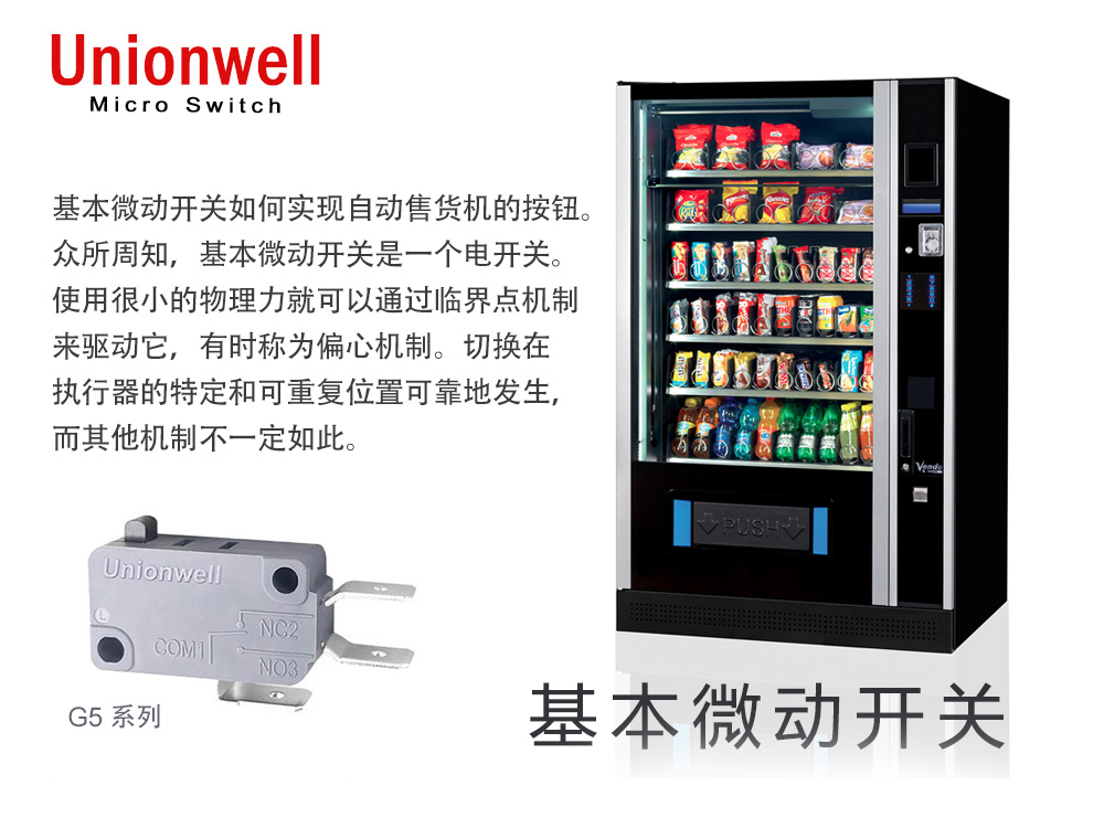 基本微動(dòng)開(kāi)關(guān)穩(wěn)定性與壽命問(wèn)題