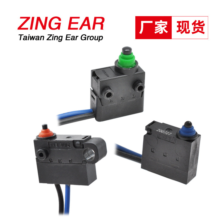 ZINGEAR廠家現(xiàn)貨 G303系列防水微動開關(guān) 汽車充電槍微動開關(guān)帶線